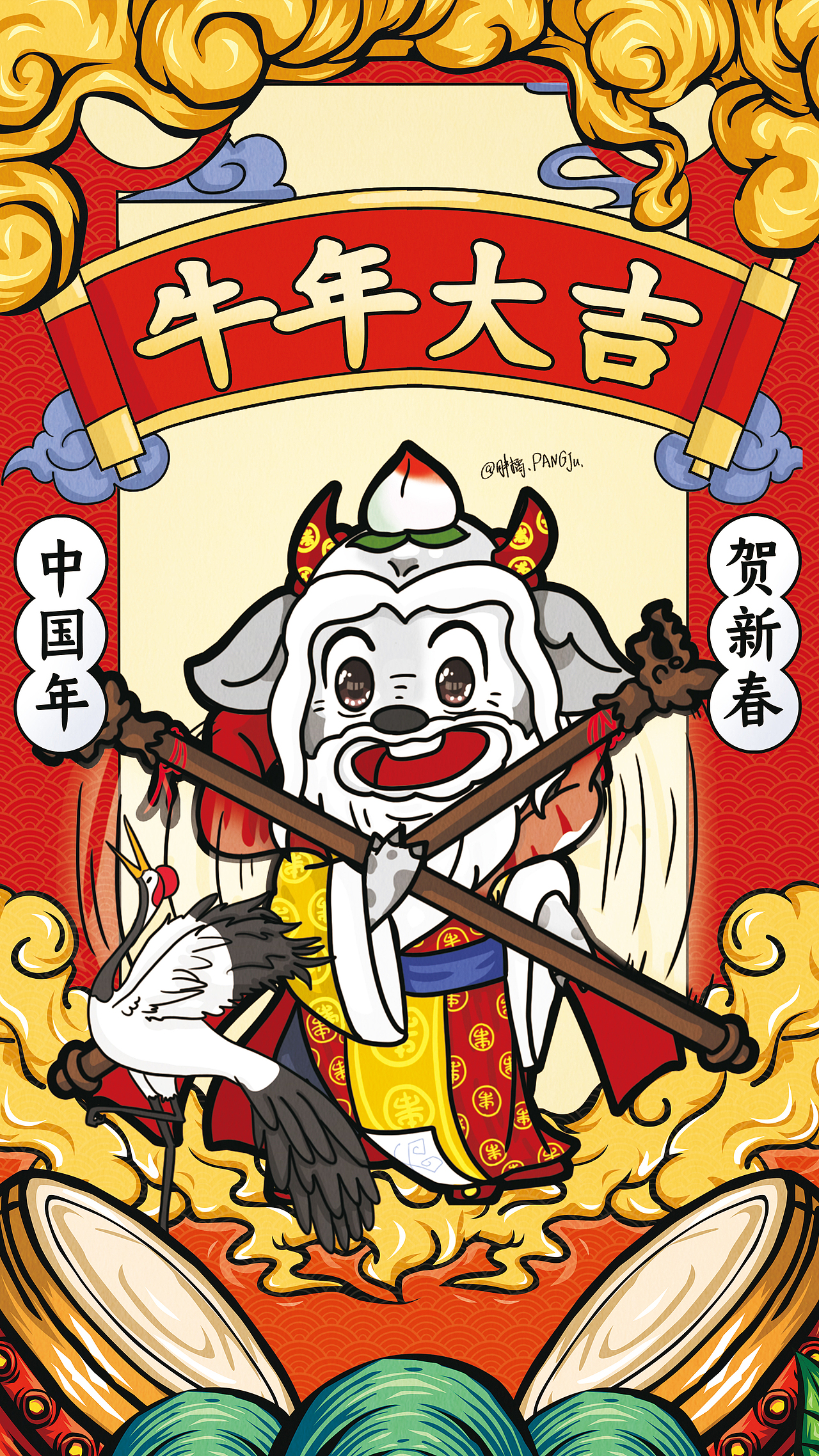 2021牛年插画牛气冲天九牛拜年