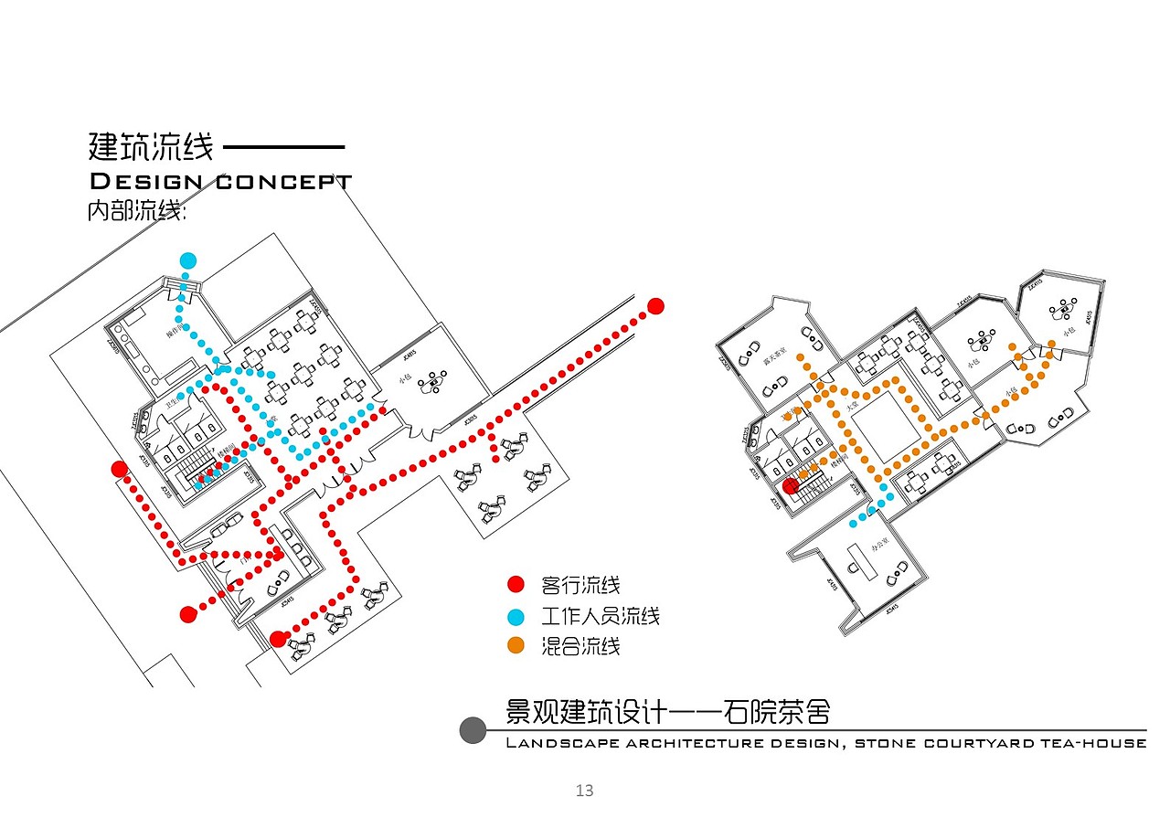 景观茶室设计（图ZNzA2NzU1OTY=） - 建筑设计 - 站酷设计师调色板22原创素材 - 站酷ZCOOL