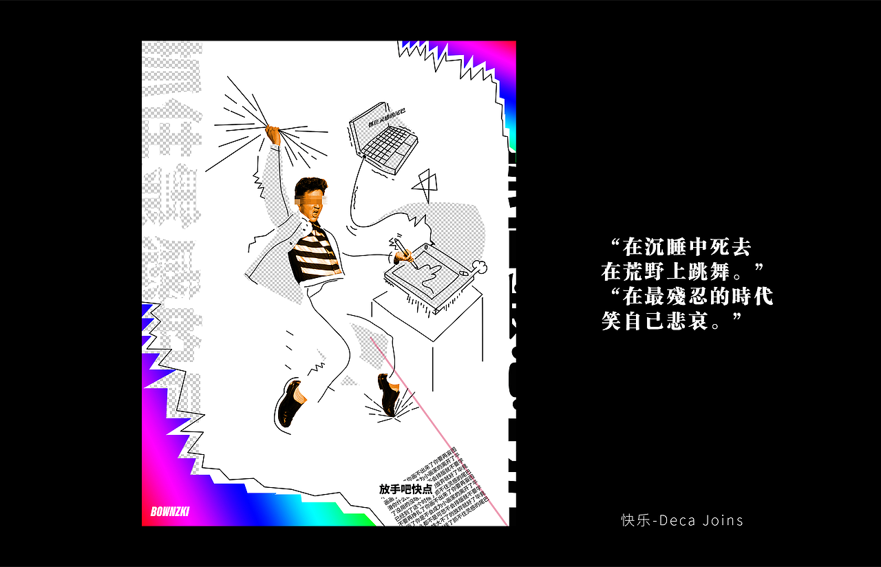 难过的练习整理