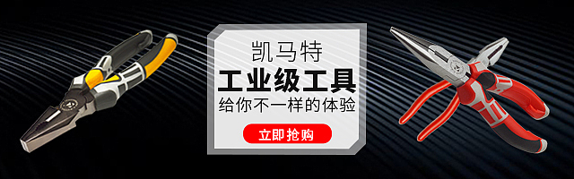 五金钻展（图ZMTYzOTYyNTEy） - 电商 - 站酷设计师马努栋栋原创素材 - 站酷ZCOOL