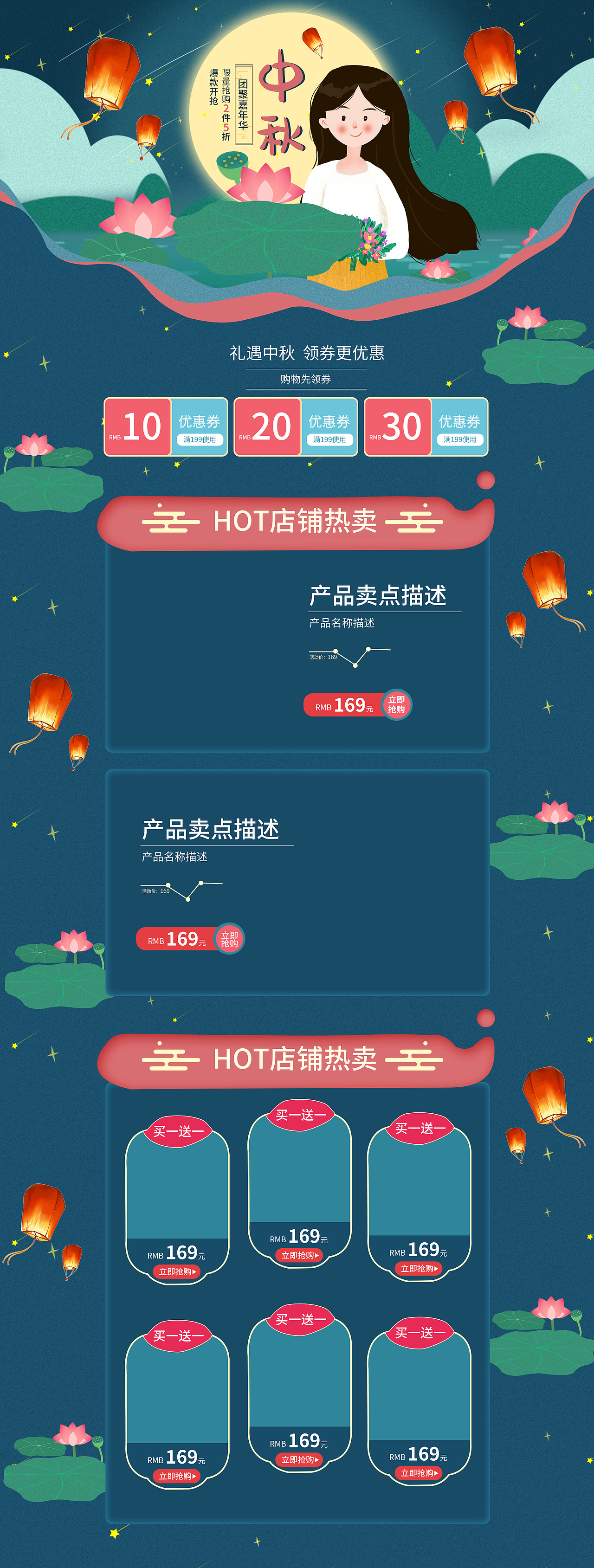 手绘小清新可爱甜美中秋化妆品首页