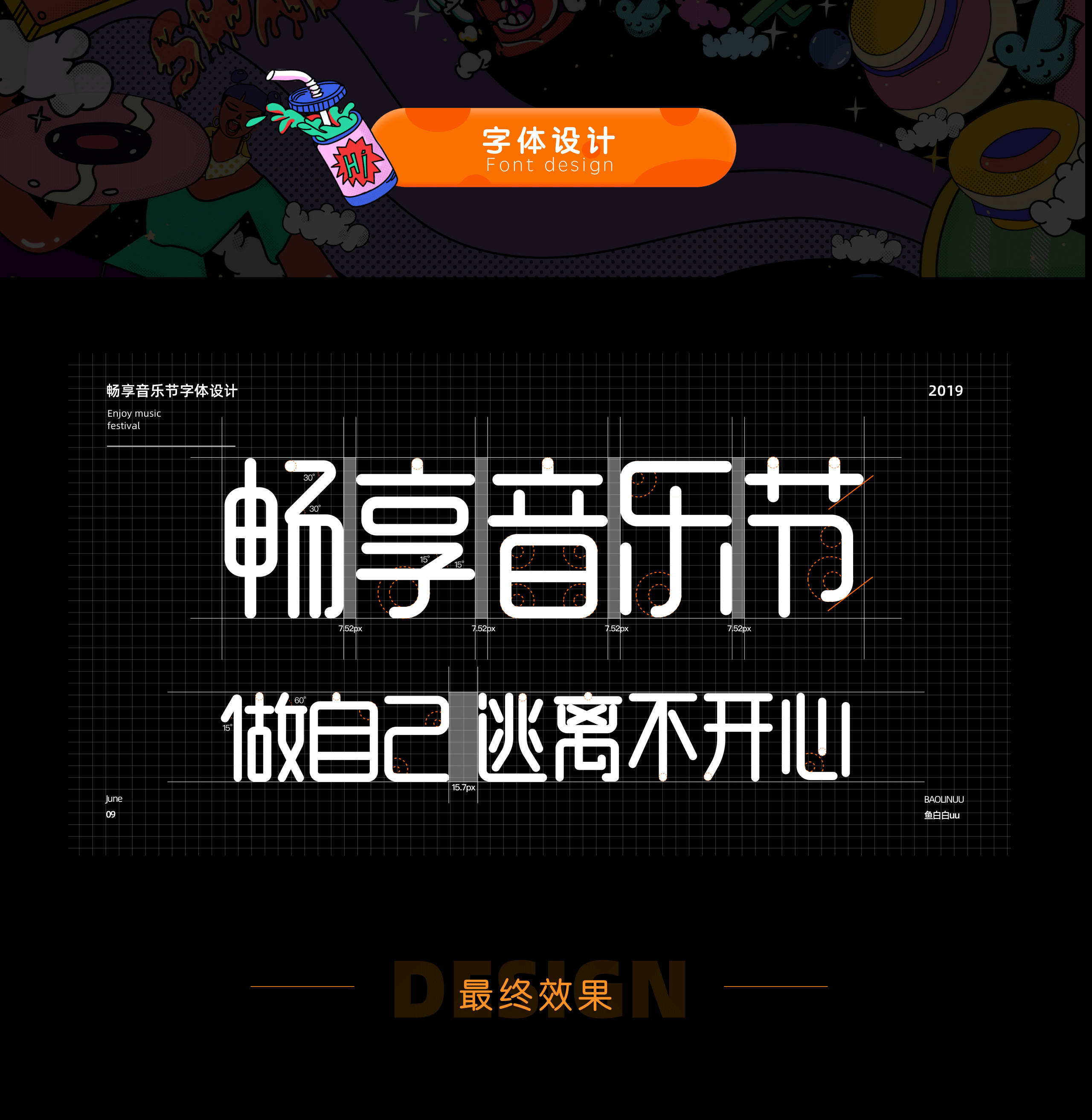 2019插画视觉总结（图ZMTkxNTU3MTQ0） - 商业插画 - 站酷设计师鱼白白7原创素材 - 站酷ZCOOL