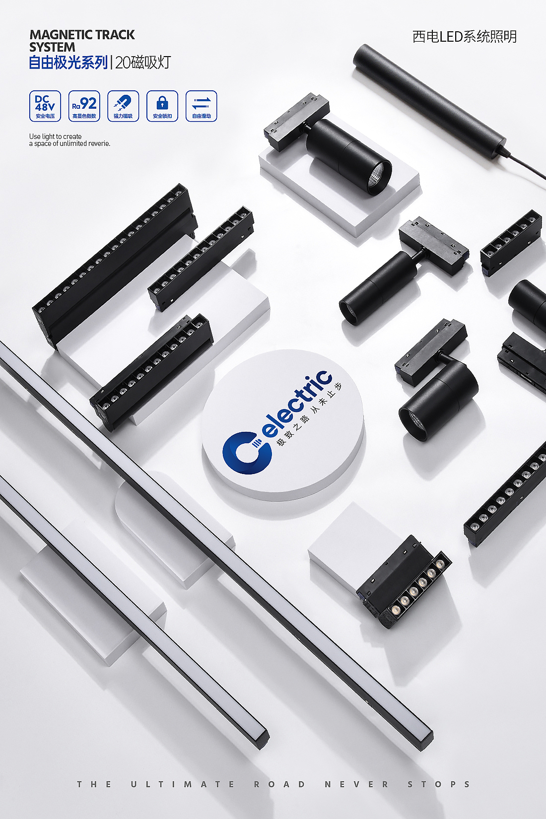 LED 智能家居照明设计无主灯射灯非标定制灯具拍摄作业