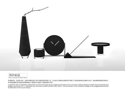 New concept for Black Sand 黑砂物语