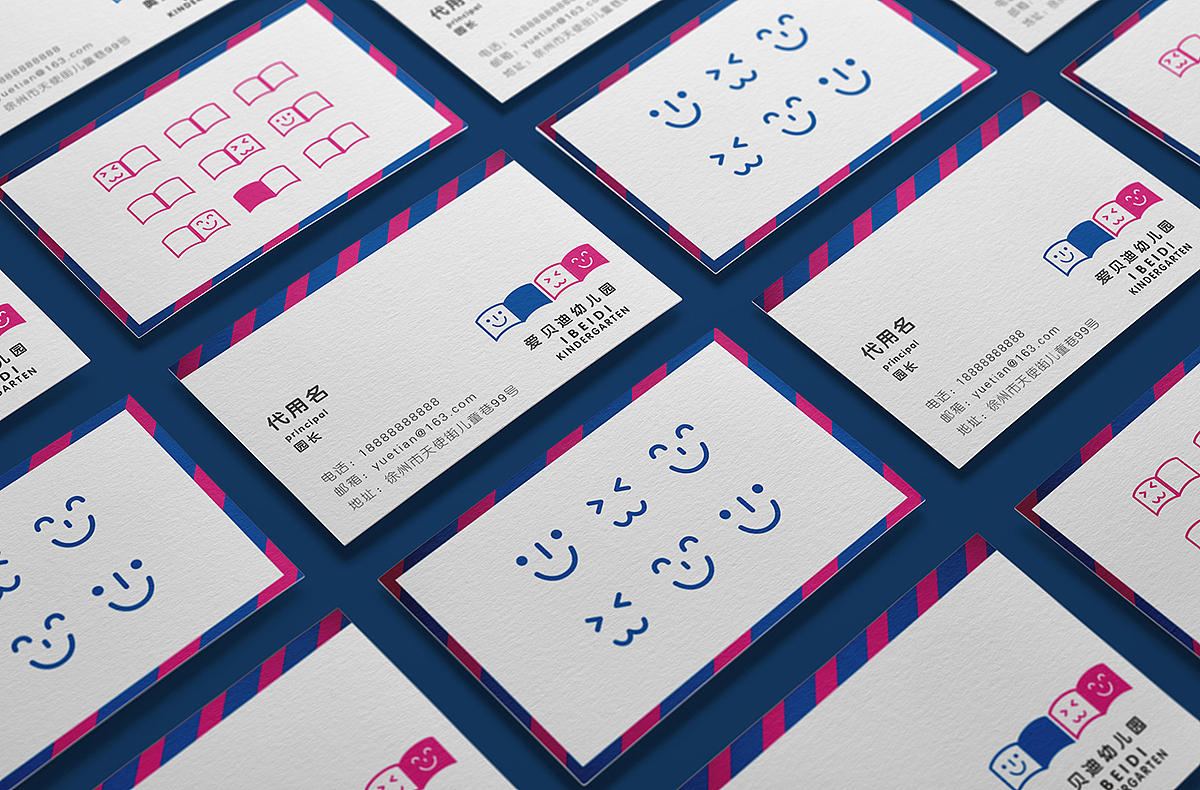 爱贝迪幼儿园VI品牌系统设计