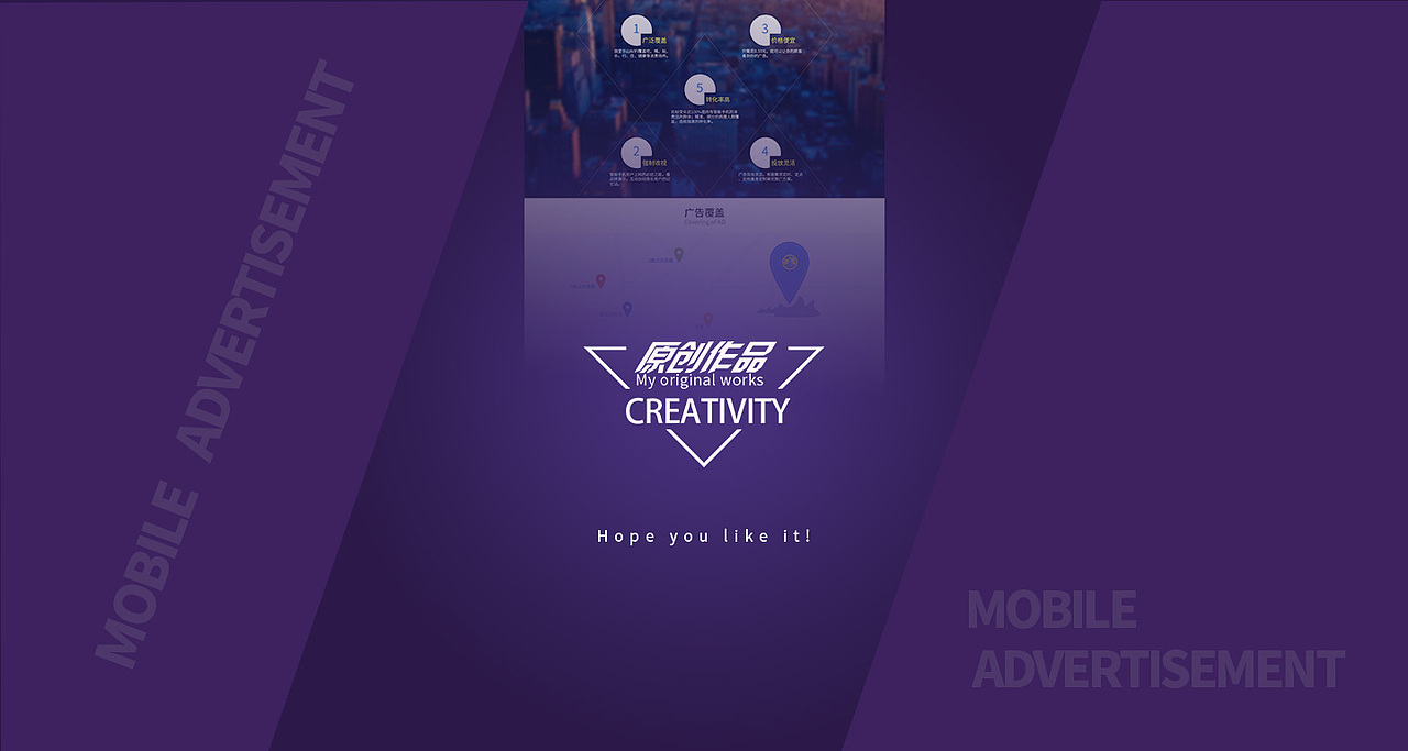 我爱乐山-移动广告平台