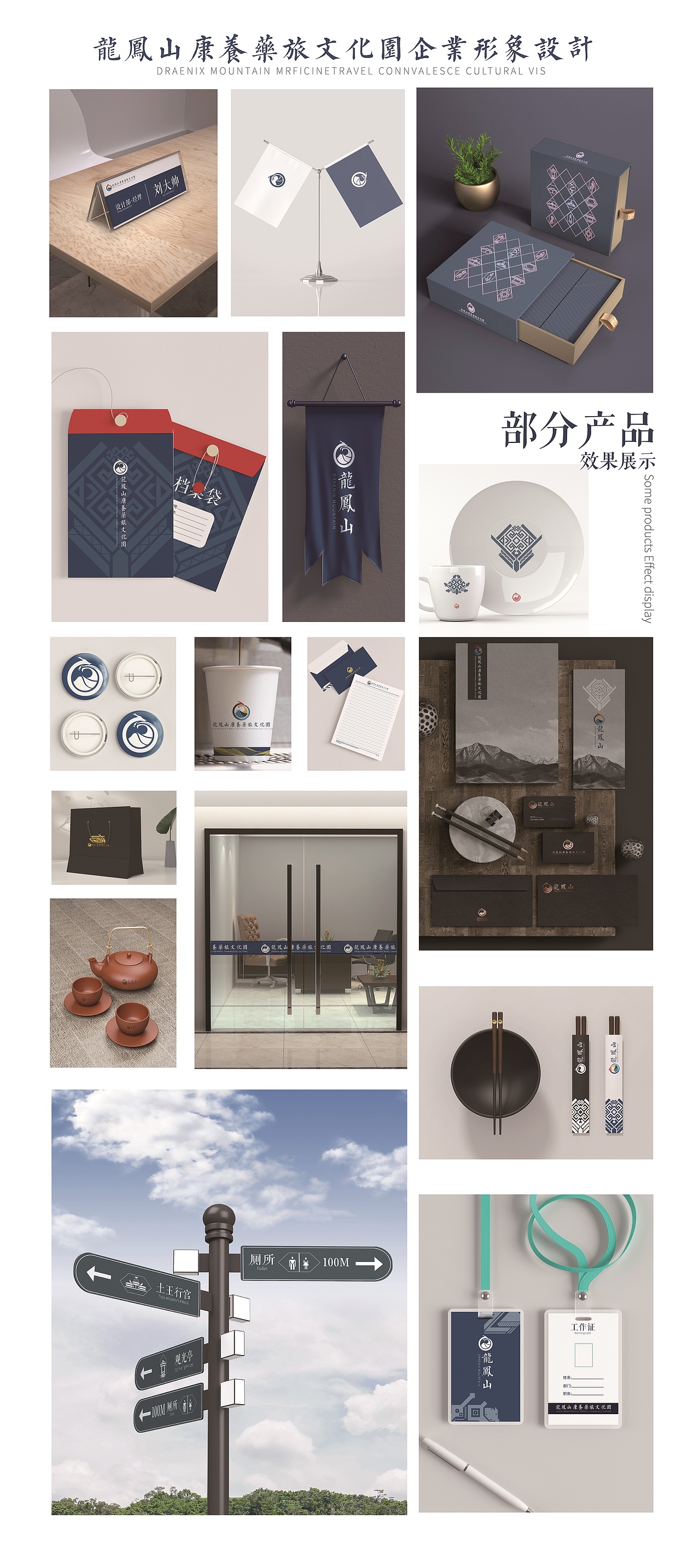 龙凤山（图ZMjY5OTY5NzI4） - 品牌 - 站酷设计师Nankart原创素材 - 站酷ZCOOL
