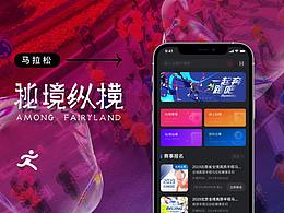 追寻1条跑道