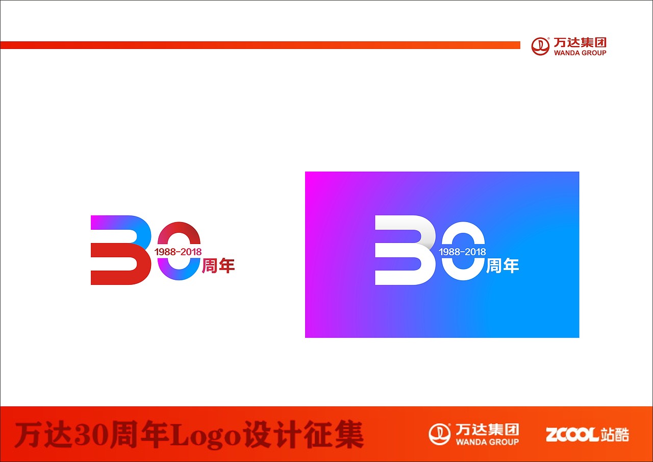 万达集团30周年（图ZNTE4MTcyNzI=） - Logo - 站酷设计师85887607原创素材 - 站酷ZCOOL