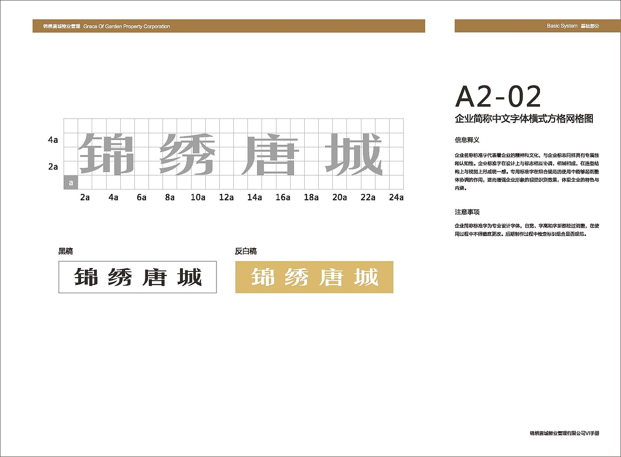 地产楼盘VI设计