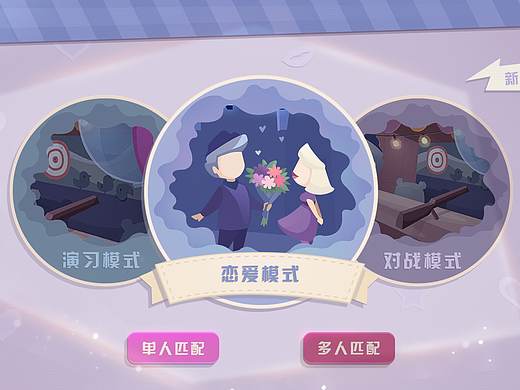 休闲枪战