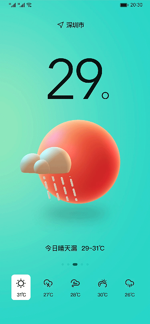 天气3D&动效