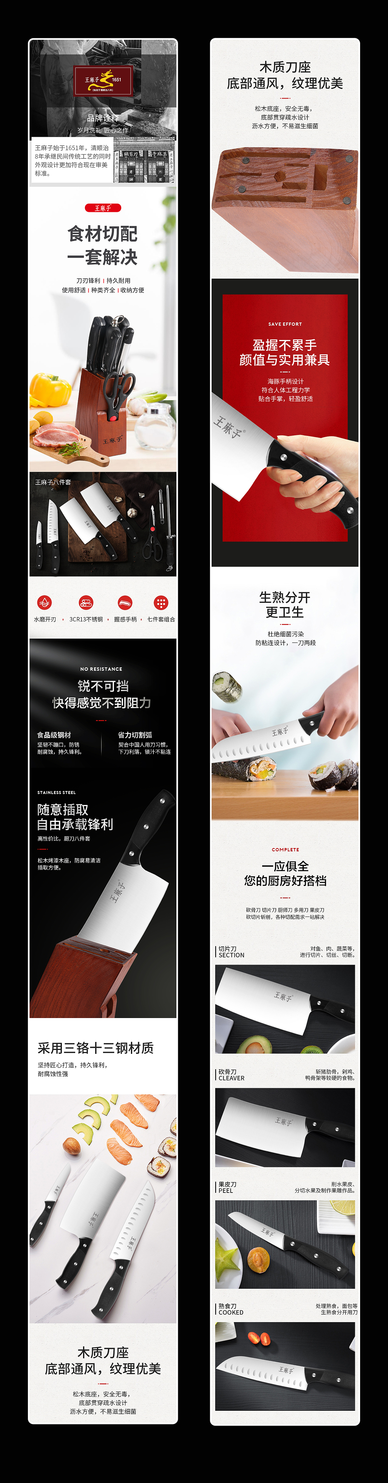 厨房套刀详情页（图ZMjg1MzkyNTgw） - 电商 - 站酷设计师知更电商原创素材 - 站酷ZCOOL