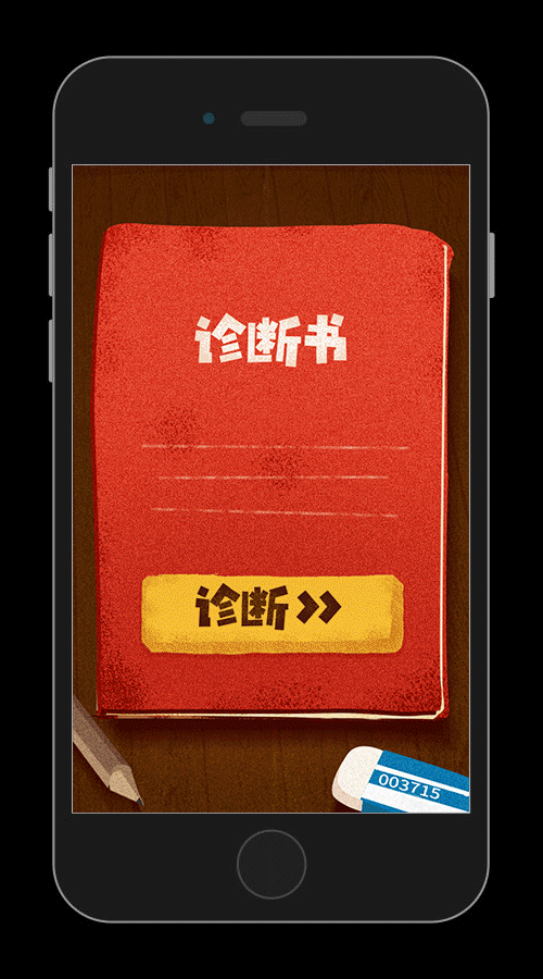 宝盈消费主题基金手绘动态H5（图ZNzUwMDkyODQ=） - 移动端网页 - 站酷设计师thanto篆图原创素材 - 站酷ZCOOL