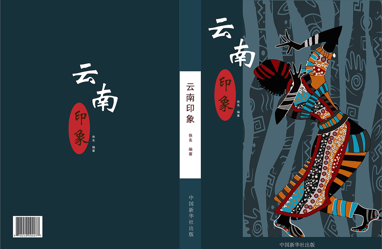 书籍封面（图ZMTgwMDM0MTY4） - 书籍/画册 - 站酷设计师W伍陆柒原创素材 - 站酷ZCOOL