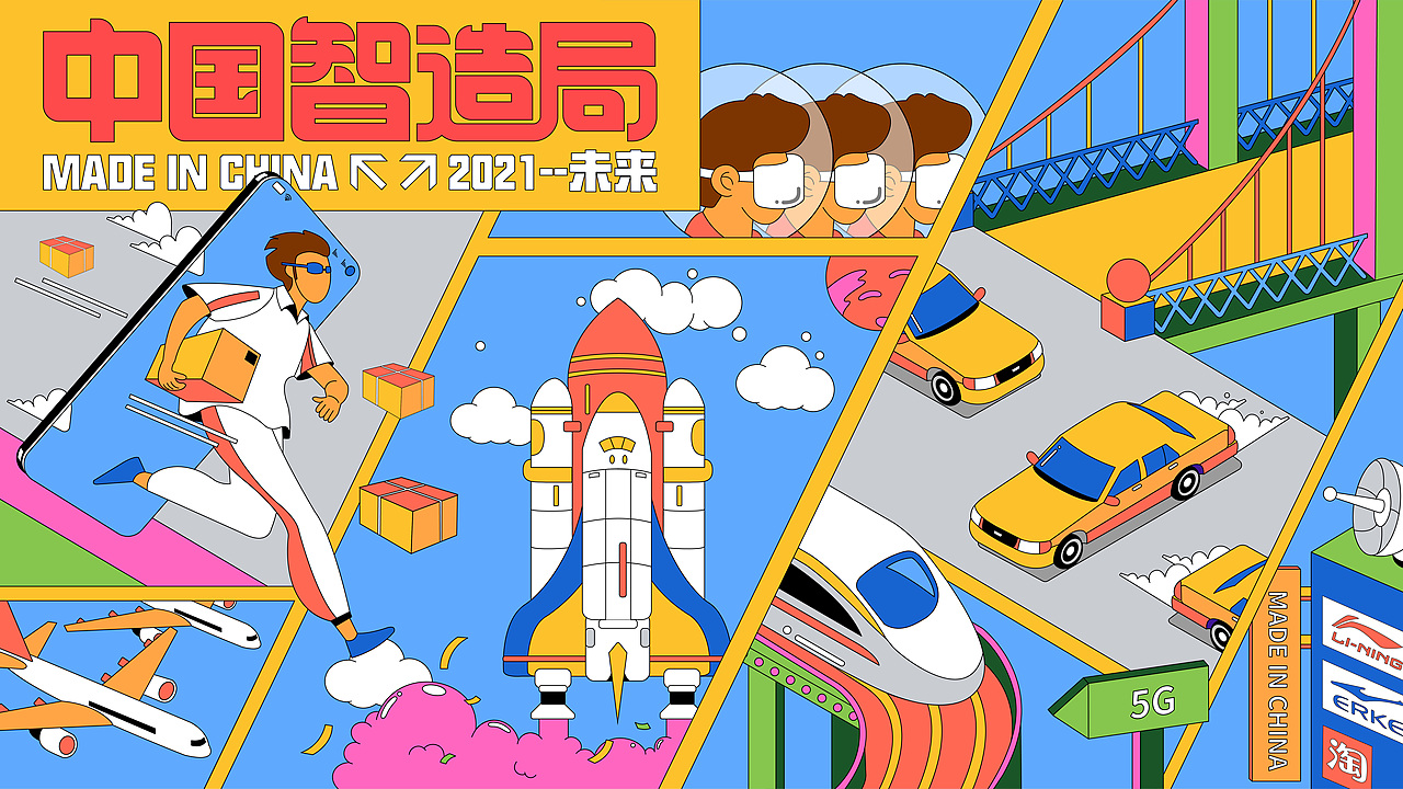 智疯字体版式设计课——"中国智造局"主题vi_萌萌的小酒馆2020-站酷