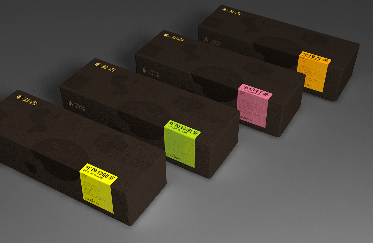 芬吉茶叶包装设计