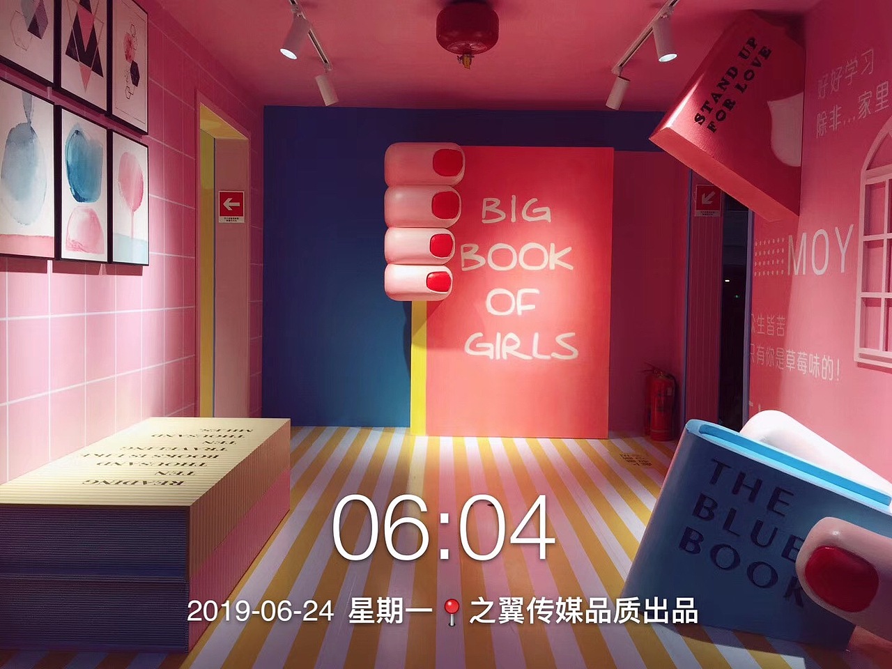 太原茂业天地“618城市游乐园”