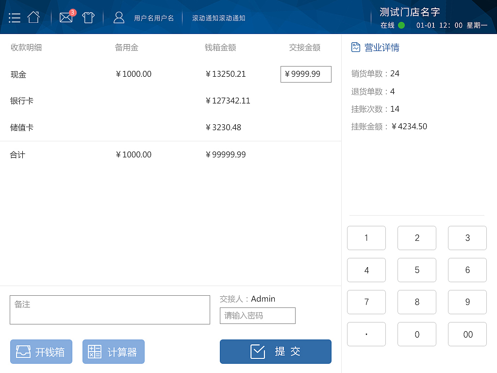 烘焙收银软件（图ZMjA4ODMyODY0） - 软件界面 - 站酷设计师寒刃原创素材 - 站酷ZCOOL