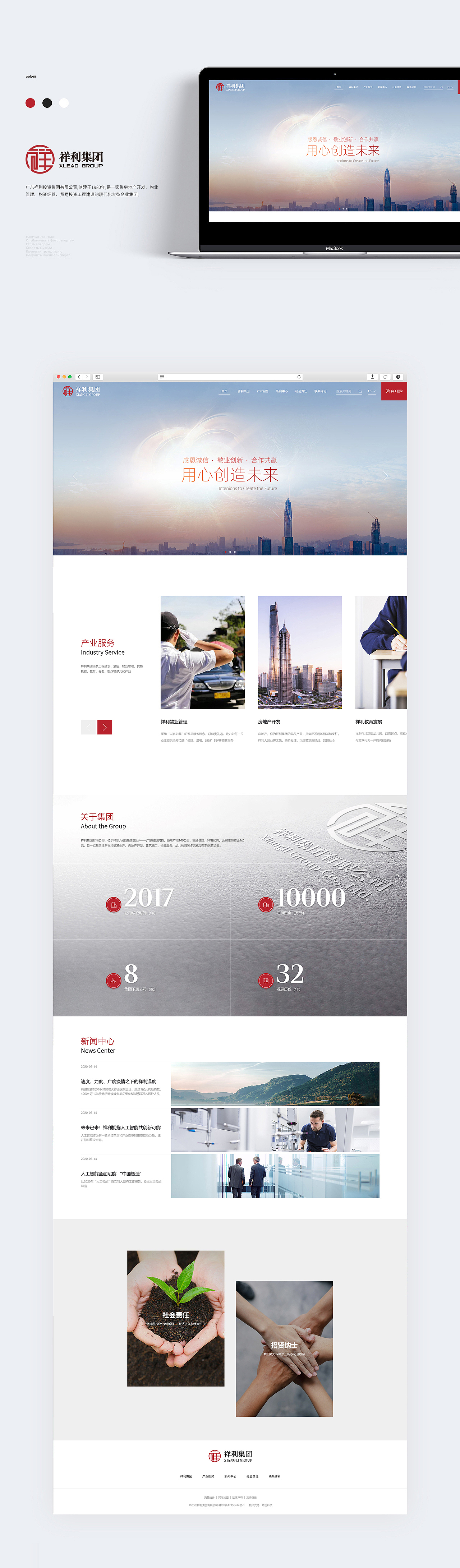 网站首页设计（图ZMjI3NzM5MTEy） - 企业官网 - 站酷设计师我是小姑凉原创素材 - 站酷ZCOOL