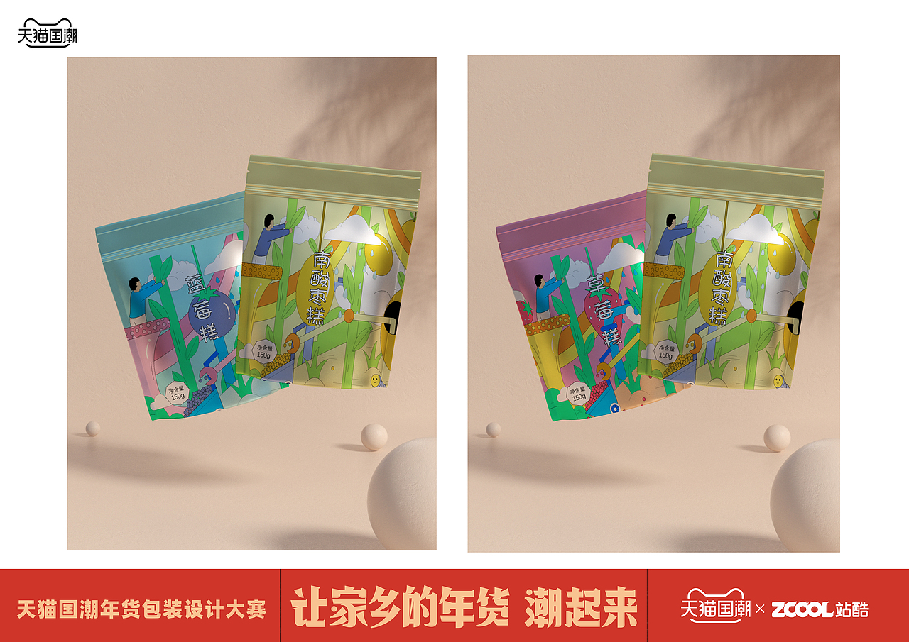 江西特产—南酸枣糕包装设计