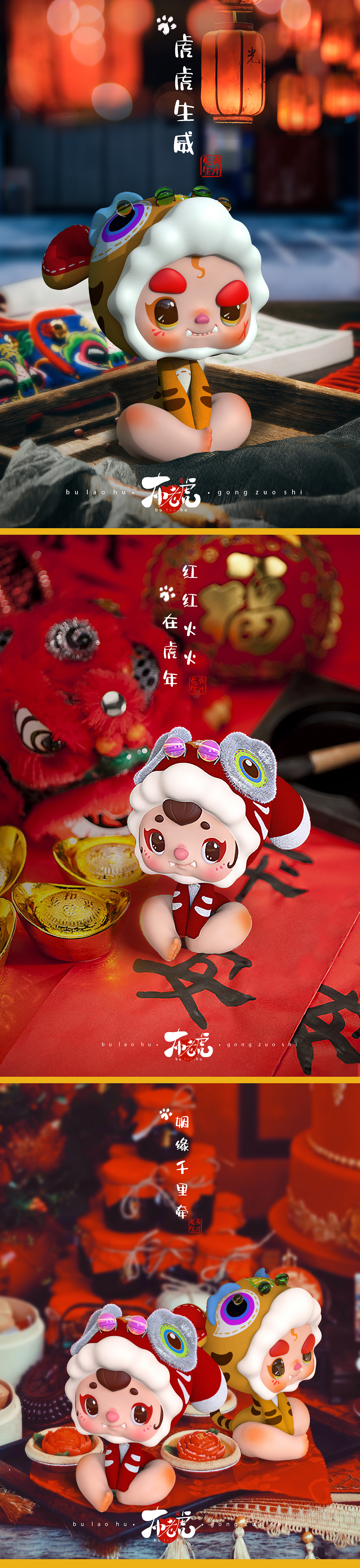 国潮新尝试——布老虎小布（图ZMjg1ODU3OTQ4） - IP形象 - 站酷设计师布老虎工作室原创素材 - 站酷ZCOOL