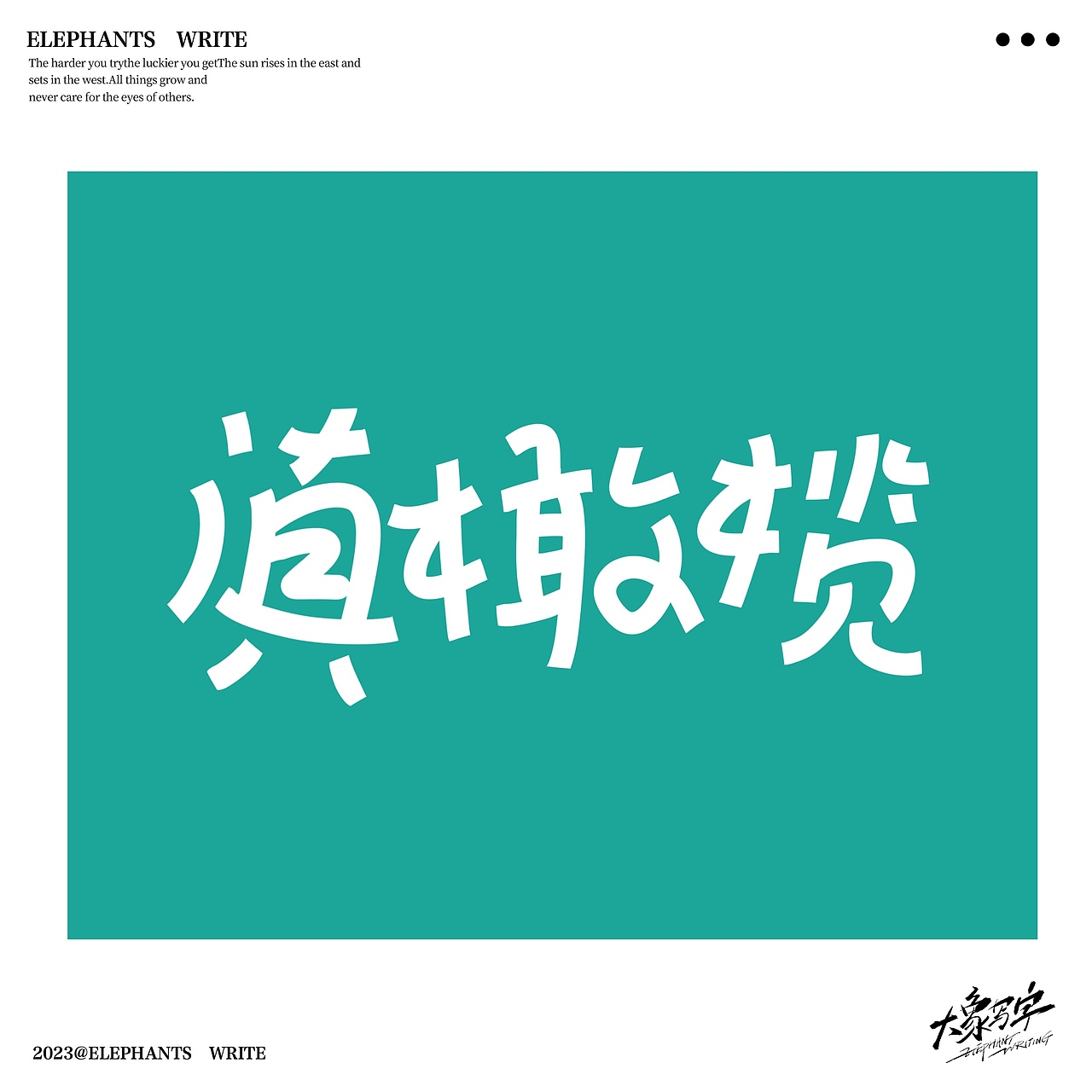 2023/06/手写字复盘 商业案例分享(一)