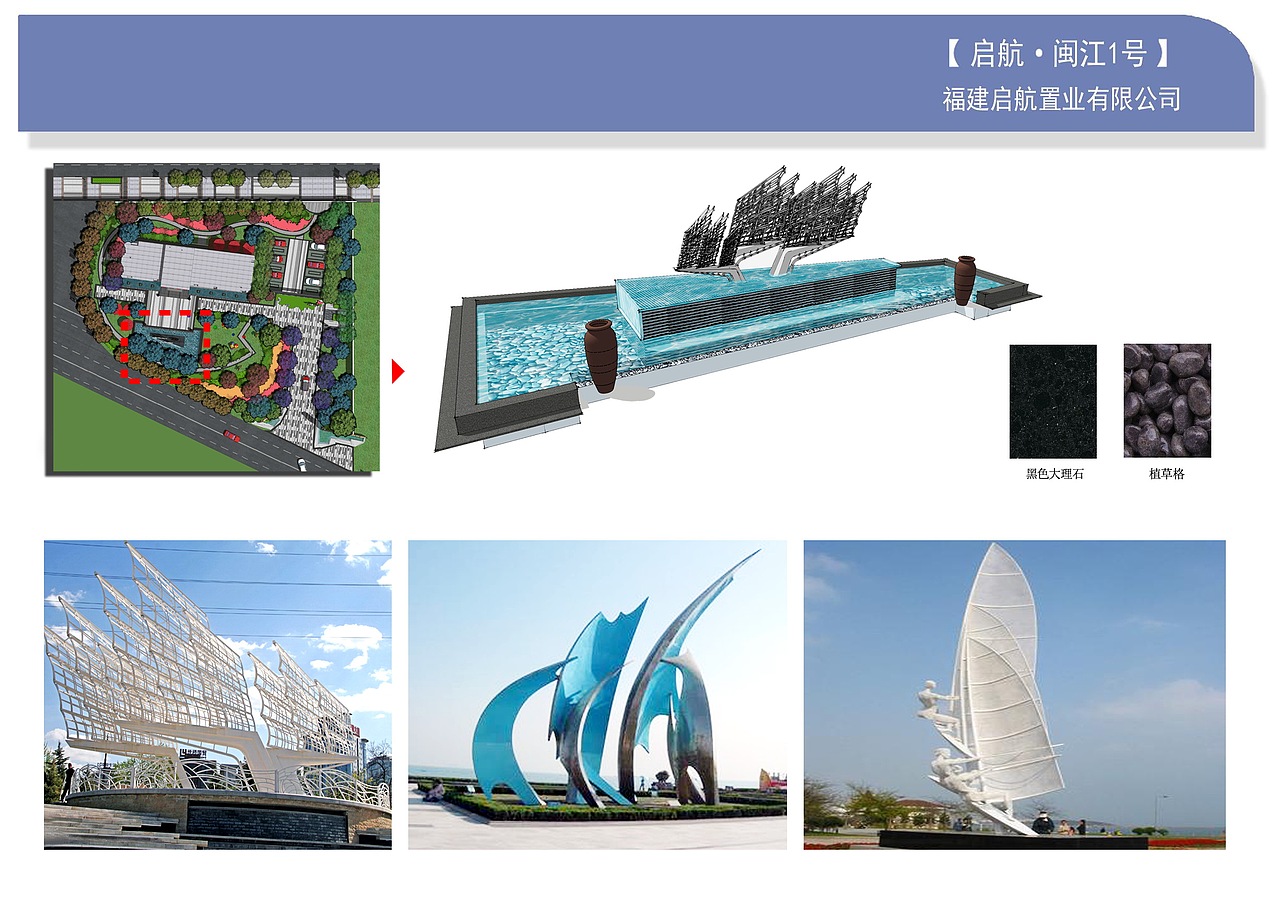 闽江一号售楼部第二稿完整方案（图ZMTk0MDE3NDg=） - 景观设计 - 站酷设计师LEO景观设计原创素材 - 站酷ZCOOL