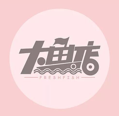 可爱小清新的logo设计合集（图ZMTEzNDkxMjQ4） - Logo - 站酷设计师银不换原创素材 - 站酷ZCOOL
