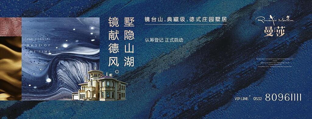 [地产广告] 镜台山·汀澜