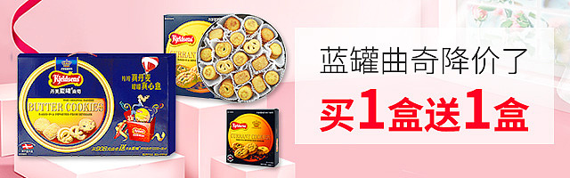 零食类钻展图设计