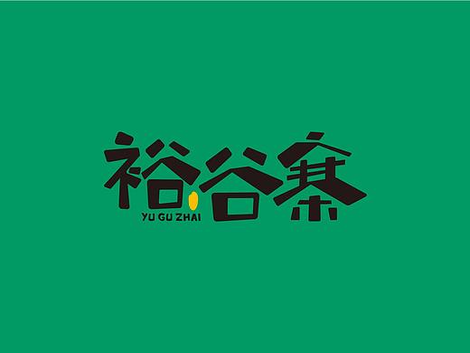 裕谷寨农业品牌形象设计