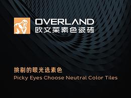 品牌创意