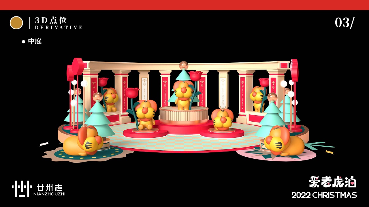美陈2022虎年ip商场圣诞新年春节商业美陈-爱老虎油（图ZMjczODY4ODY4） - 场景 - 站酷设计师西创文化原创素材 - 站酷ZCOOL