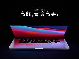 Apple 攝影臨摹 Macbook Pro / iPhone / AirPods Pro