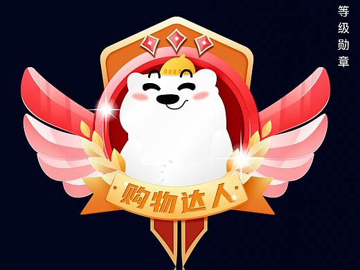 等级勋章设计