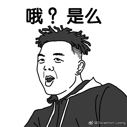 中国有嘻哈rapper表情包