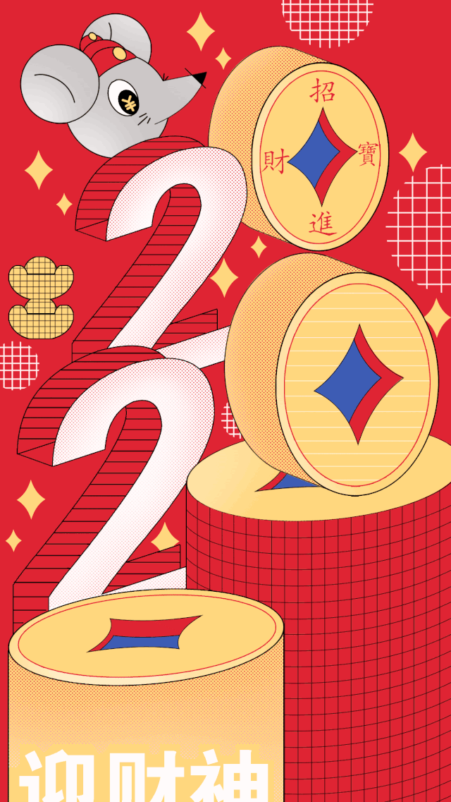 2020 财源滚滚（图ZMTk3MTYxOTUy） - 商业插画 - 站酷设计师Yuunalu原创素材 - 站酷ZCOOL