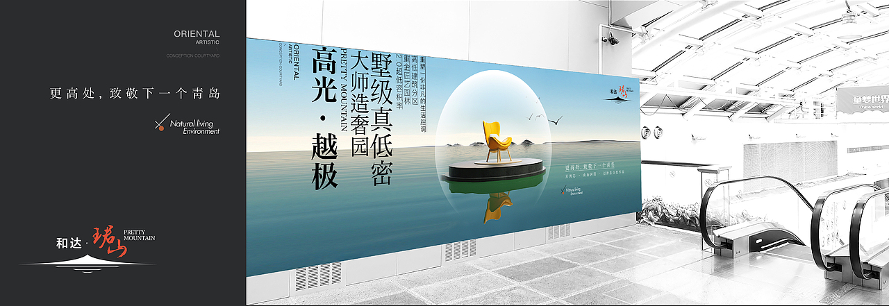 地产提案·和达·珺山（图ZMjc3OTc0NjA4） - 品牌 - 站酷设计师冰山大面瘫原创素材 - 站酷ZCOOL