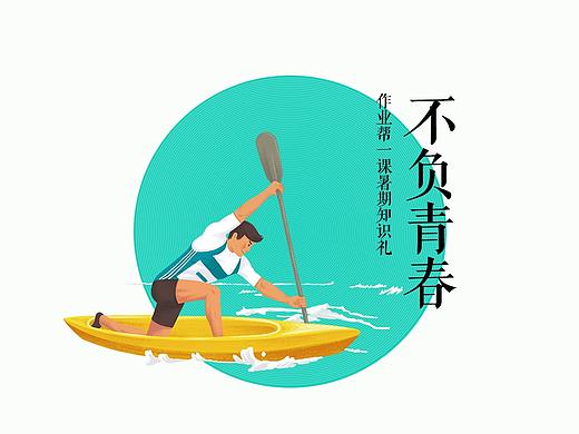 作业帮一课 - 暑期知识礼盒