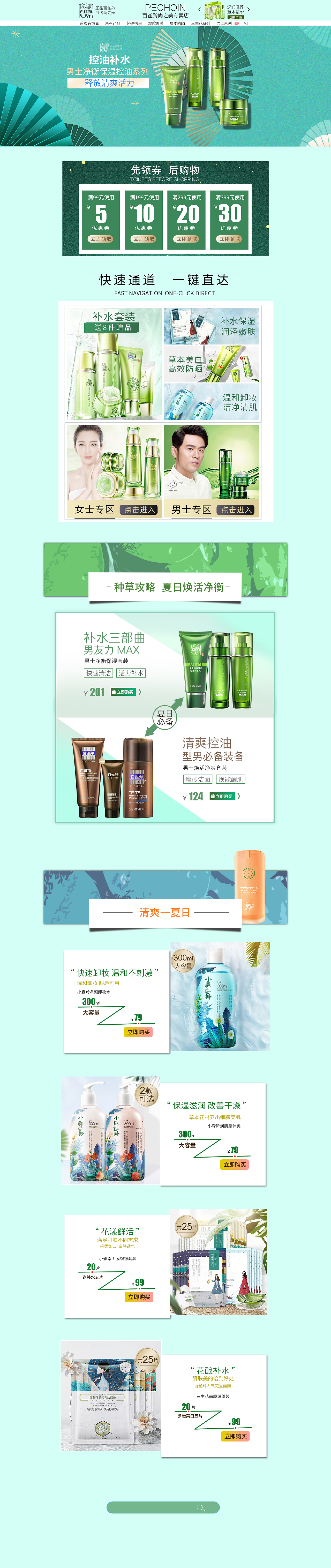 电商首页设计（图ZMTg4MDMxMTUy） - 电商 - 站酷设计师面包你吃么原创素材 - 站酷ZCOOL