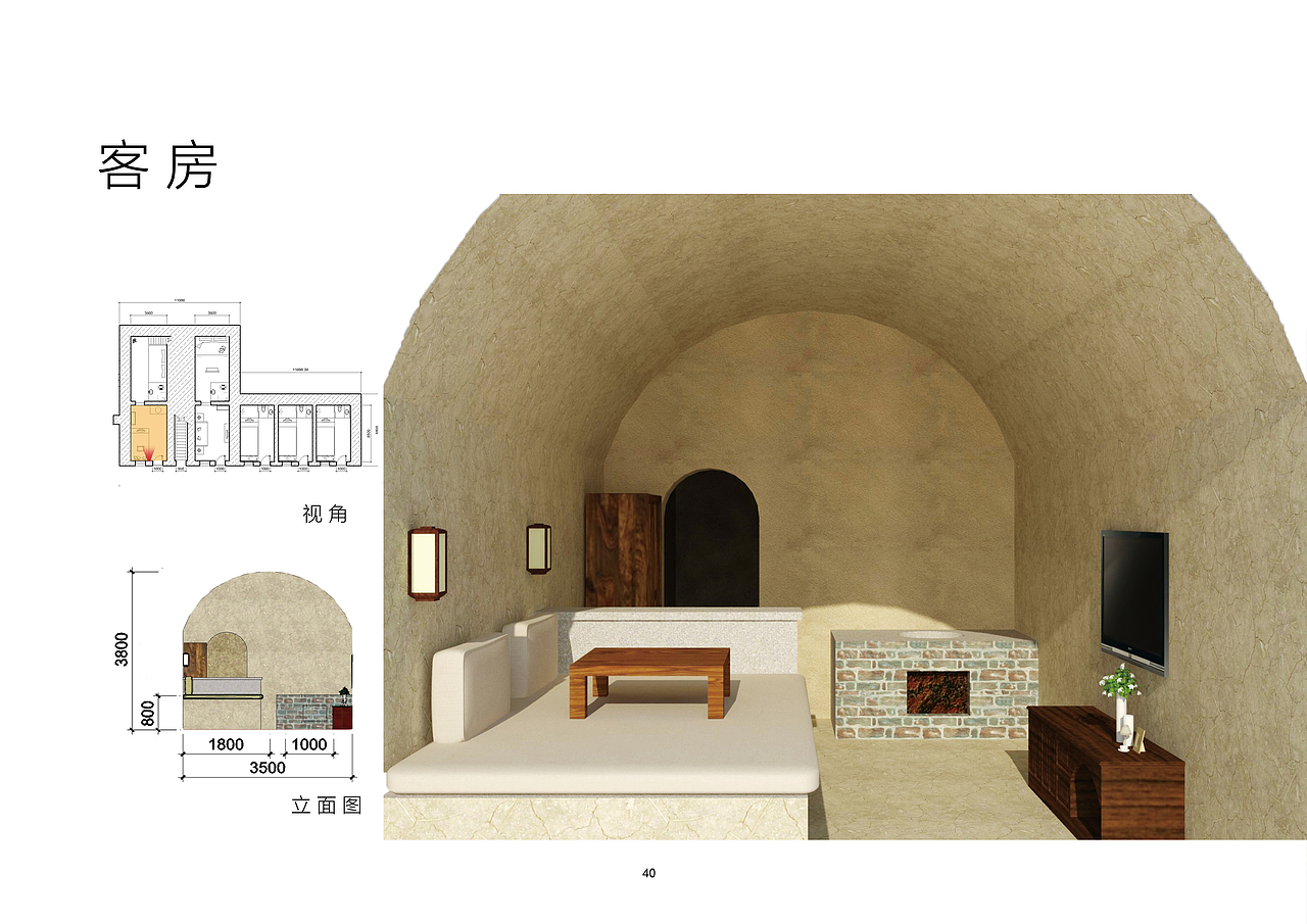 窑洞式体验民宿（图ZMTk1MzAyMzcy） - 家装设计 - 站酷设计师口丁可原创素材 - 站酷ZCOOL