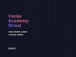 万科·书院街提案稿