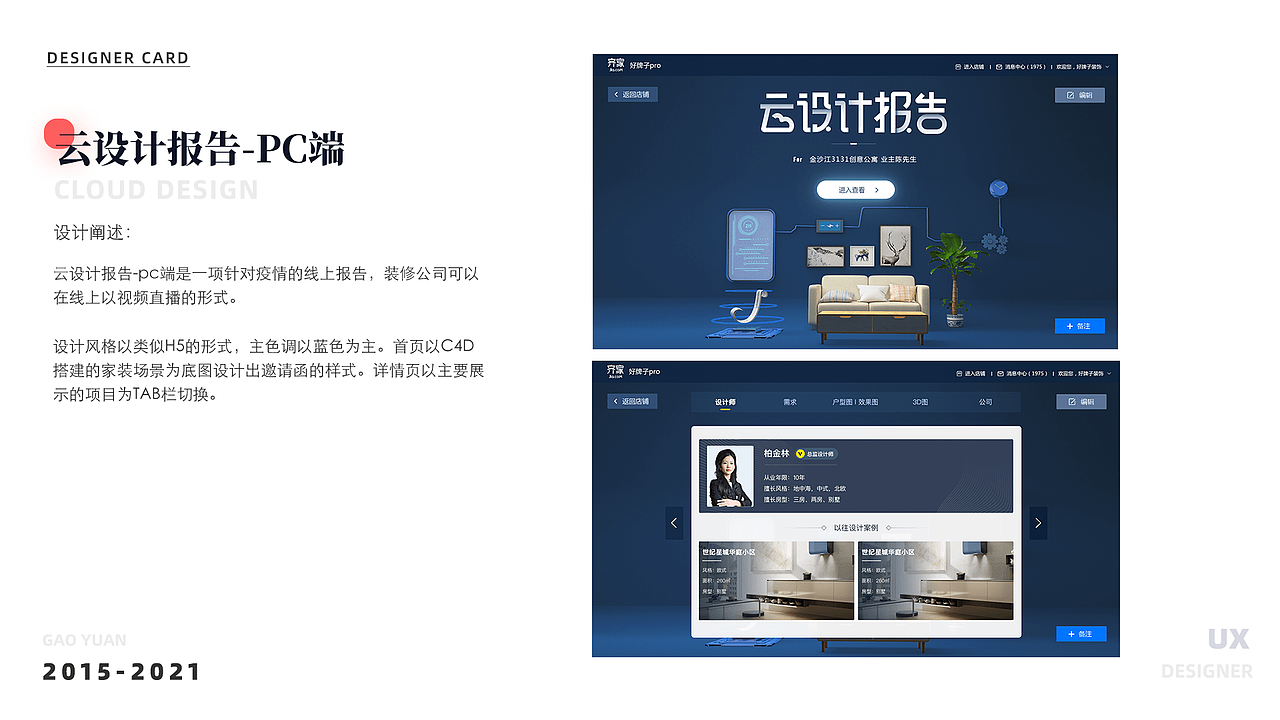 个人作品集（图ZMjU1MTUzMzA0） - APP界面 - 站酷设计师奔跑的壮壮原创素材 - 站酷ZCOOL
