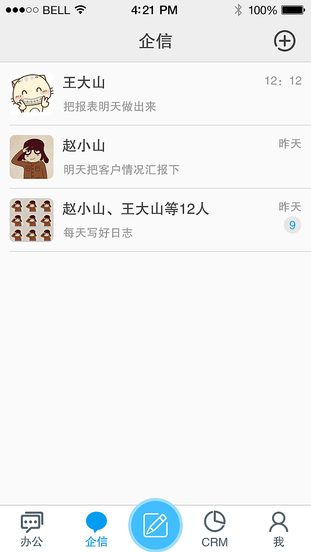 移动办公管理移动CRM APP（图ZMjIxNDMzNzY=） - APP界面 - 站酷设计师cch95423原创素材 - 站酷ZCOOL