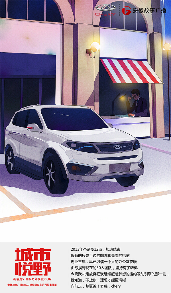 奇瑞SUV系列插畫（圖ZMzcwNjgzMDA=） - 商業(yè)插畫 - 站酷設(shè)計師阿肯啊原創(chuàng)素材 - 站酷ZCOOL