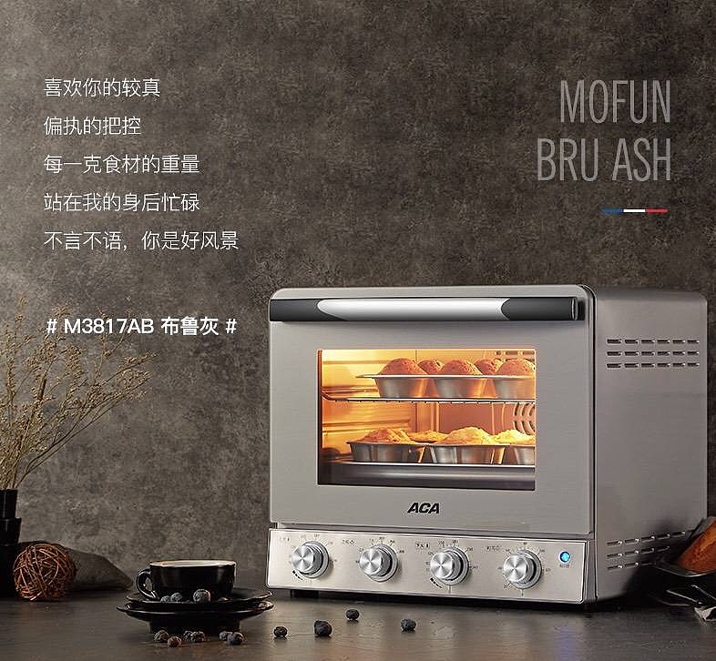 「产品平面摄影」-ACA品牌电烤箱场景【匡目视觉作品】