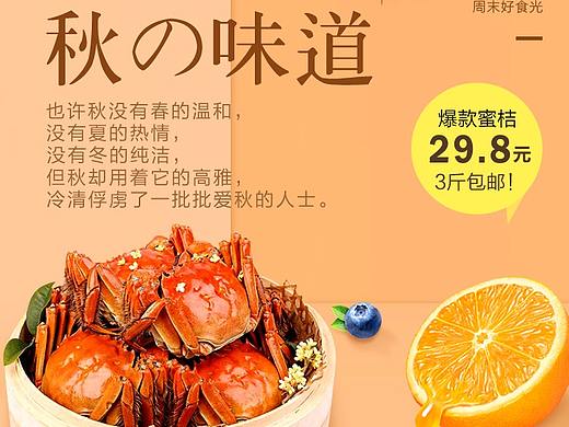美食类H5