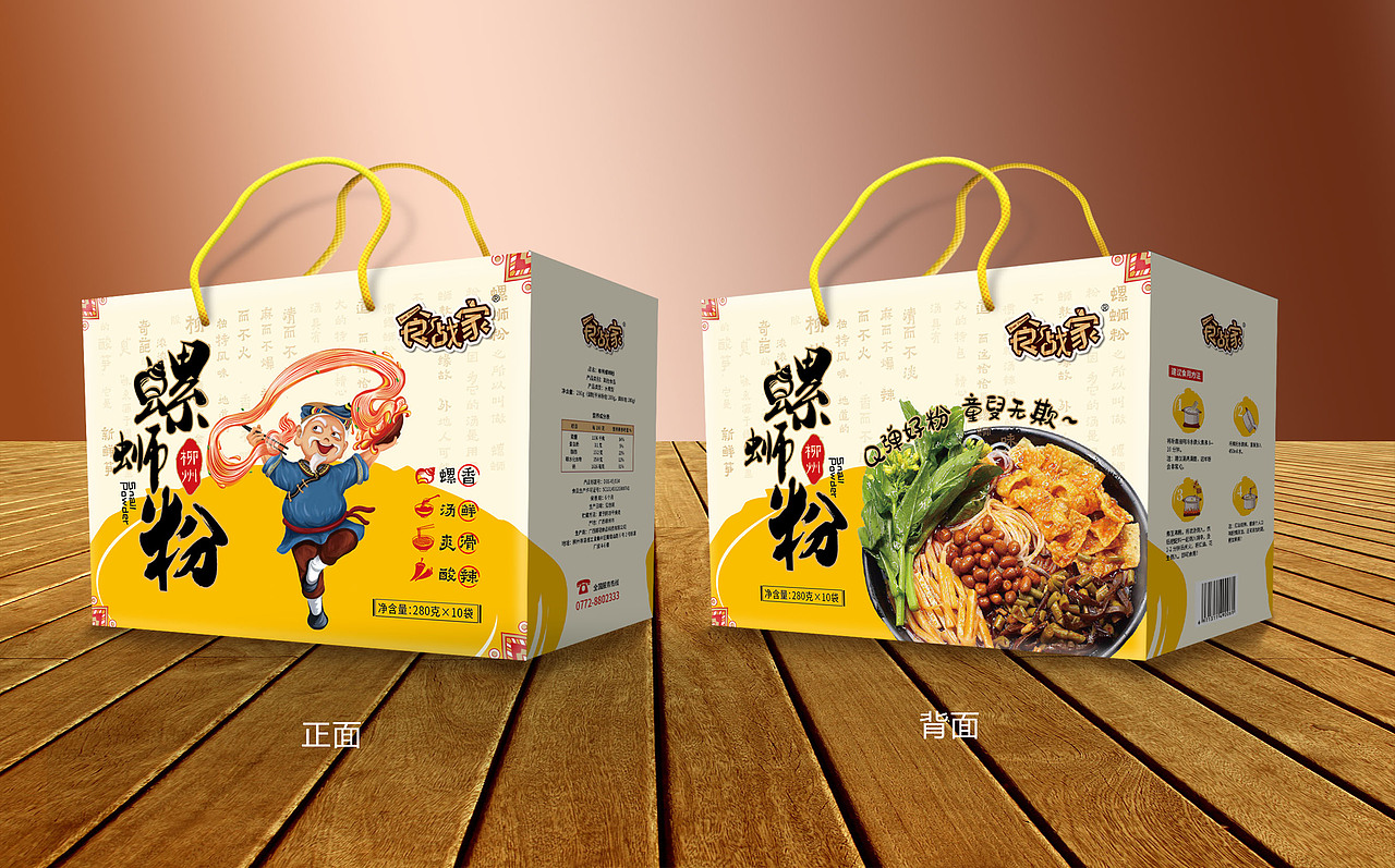 食战家包装设计（图ZMTQxNjY1NzQw） - 包装 - 站酷设计师粼渊羡芸原创素材 - 站酷ZCOOL