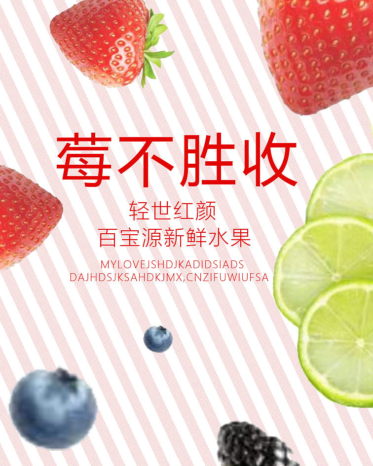 水果海报（图ZMTk0NjM0ODk2） - 海报 - 站酷设计师汐凯原创素材 - 站酷ZCOOL